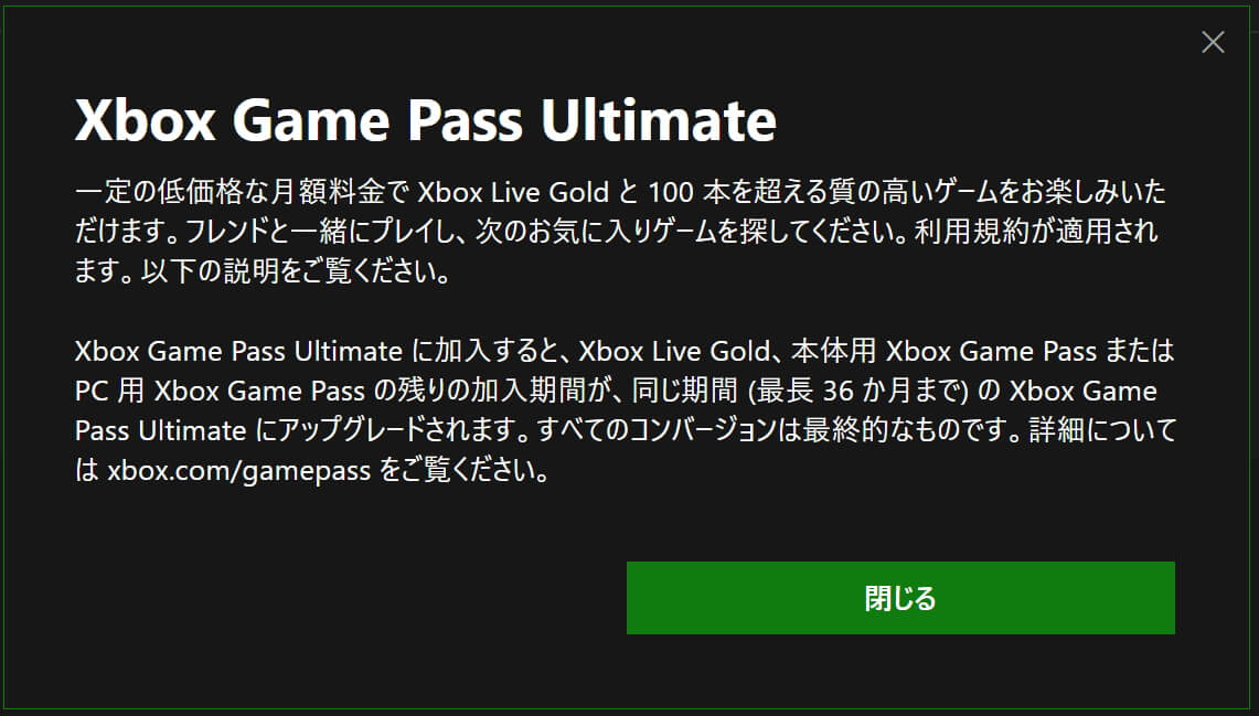 Xbox Game Pass Ultimate まとめ｜Xbox攻略サイト